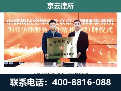 沽源-企业拆迁维权律师