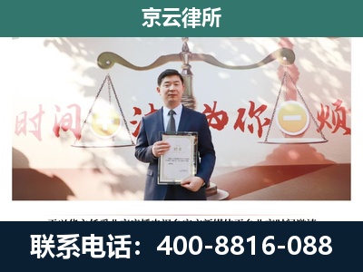 沽源-企业拆迁维权律师
