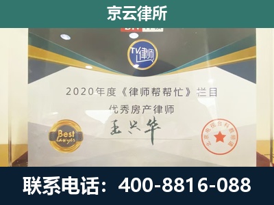 沽源-工商业企业拆迁律师