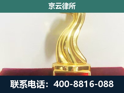 沽源-企业拆迁维权律师
