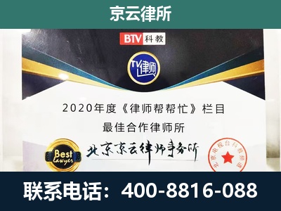 沽源-民营企业拆迁律师